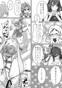 Page 5 of Hakua no Dekiwaku - preview thumbnail