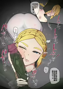 Page 3 of pixivfanbox 3月29日 塞尔达NTR - preview thumbnail