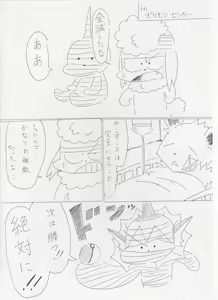 Page 136 of ARTIST denbukuro PART1 - preview thumbnail