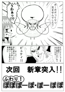 Page 164 of ARTIST denbukuro PART1 - preview thumbnail