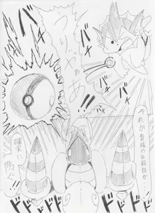 Page 199 of ARTIST denbukuro PART1 - preview thumbnail