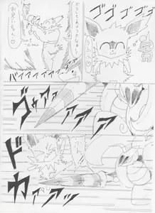 Page 226 of ARTIST denbukuro PART1 - preview thumbnail