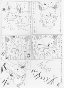 Page 235 of ARTIST denbukuro PART1 - preview thumbnail