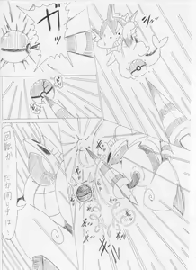 Page 271 of ARTIST denbukuro PART1 - preview thumbnail