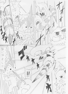 Page 280 of ARTIST denbukuro PART1 - preview thumbnail