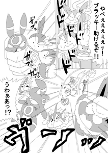 Page 334 of ARTIST denbukuro PART1 - preview thumbnail