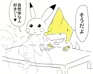 Page 365 of ARTIST denbukuro PART1 - preview thumbnail