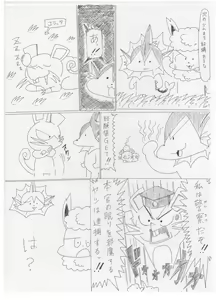 Page 441 of ARTIST denbukuro PART1 - preview thumbnail