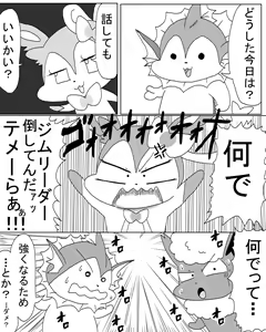 Page 478 of ARTIST denbukuro PART1 - preview thumbnail