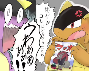 Page 494 of ARTIST denbukuro PART1 - preview thumbnail