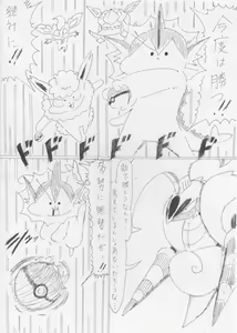 Page 549 of ARTIST denbukuro PART1 - preview thumbnail