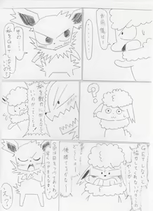 Page 585 of ARTIST denbukuro PART1 - preview thumbnail