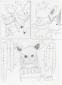Page 612 of ARTIST denbukuro PART1 - preview thumbnail