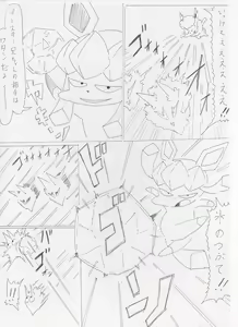 Page 630 of ARTIST denbukuro PART1 - preview thumbnail