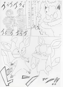 Page 689 of ARTIST denbukuro PART1 - preview thumbnail