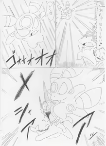Page 783 of ARTIST denbukuro PART1 - preview thumbnail
