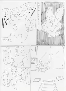 Page 839 of ARTIST denbukuro PART1 - preview thumbnail