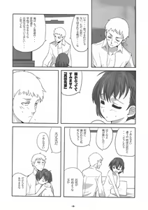 Page 15 of Soushisouai DESTINY - preview thumbnail