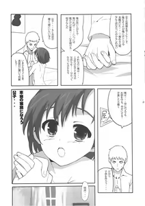 Page 16 of Soushisouai DESTINY - preview thumbnail