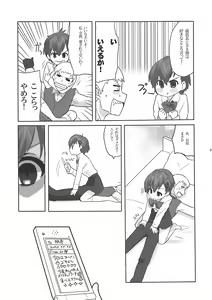 Page 6 of Soushisouai DESTINY - preview thumbnail