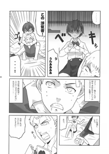 Page 7 of Soushisouai DESTINY - preview thumbnail
