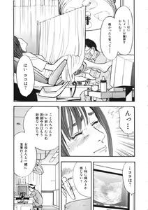 Page 12 of Shin Rape Vol.1 - preview thumbnail