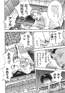 Page 168 of Shin Rape Vol.1 - preview thumbnail