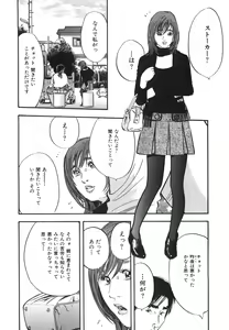 Page 180 of Shin Rape Vol.1 - preview thumbnail