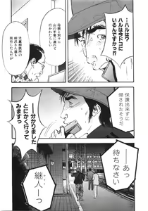 Page 189 of Shin Rape Vol.1 - preview thumbnail