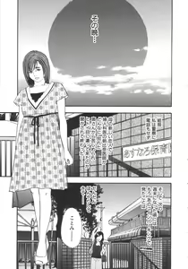 Page 29 of Shin Rape Vol.1 - preview thumbnail