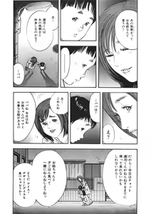 Page 35 of Shin Rape Vol.1 - preview thumbnail