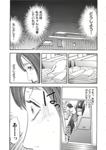 Page 41 of Shin Rape Vol.1 - preview thumbnail
