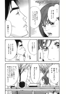 Page 58 of Shin Rape Vol.1 - preview thumbnail
