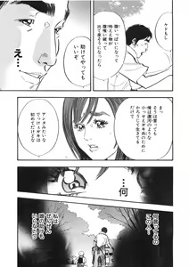 Page 59 of Shin Rape Vol.1 - preview thumbnail