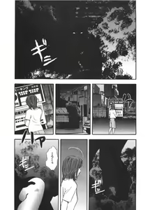 Page 71 of Shin Rape Vol.1 - preview thumbnail