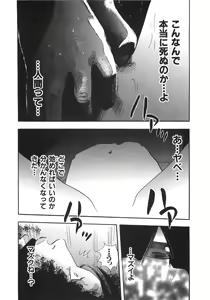 Page 74 of Shin Rape Vol.1 - preview thumbnail