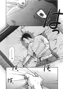 Page 75 of Shin Rape Vol.1 - preview thumbnail