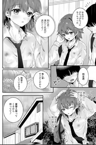 Page 116 of Okuta Kei - preview thumbnail