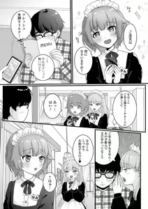 Page 130 of Okuta Kei - preview thumbnail