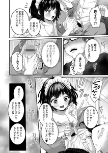 Page 168 of Okuta Kei - preview thumbnail