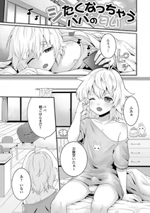 Page 169 of Okuta Kei - preview thumbnail
