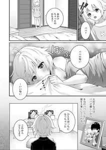 Page 170 of Okuta Kei - preview thumbnail