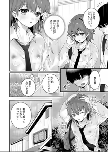 Page 178 of Okuta Kei - preview thumbnail
