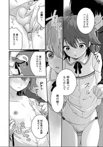 Page 180 of Okuta Kei - preview thumbnail