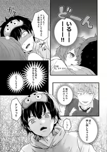Page 199 of Okuta Kei - preview thumbnail