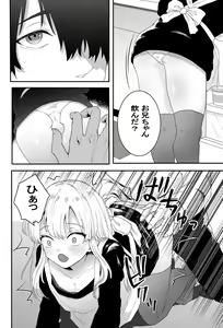 Page 261 of Okuta Kei - preview thumbnail