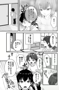 Page 279 of Okuta Kei - preview thumbnail
