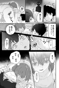 Page 294 of Okuta Kei - preview thumbnail