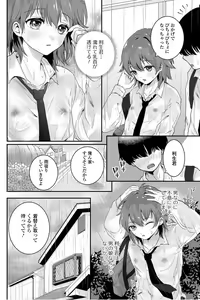 Page 301 of Okuta Kei - preview thumbnail