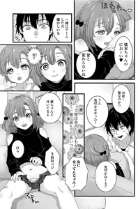Page 355 of Okuta Kei - preview thumbnail